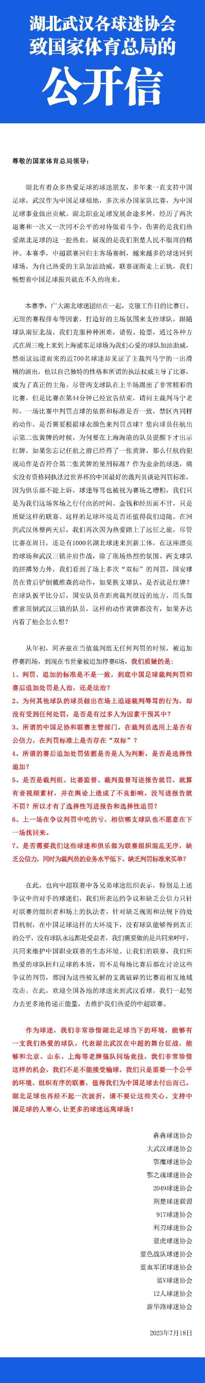 洛卡特利表示：“2023年是特殊的一年，我们遇到了很多困难，但是也经历了很多积极的事情。